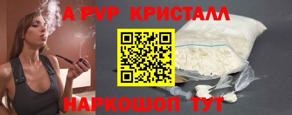 Alpha PVP Соль  A PVP кристаллы  Лесозаводск  Alpha-PVP  А ПВП Соль  Вход с VPN 