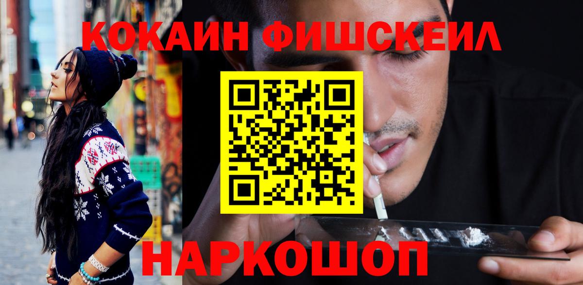 Лесозаводск  КОКАИН  COCAIN 98%  Вход с VPN  КОКАИН Columbia 