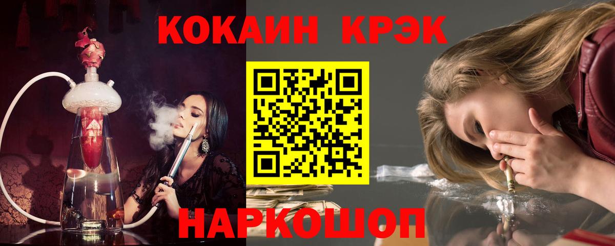 КОКАИН Эквадор Лесозаводск