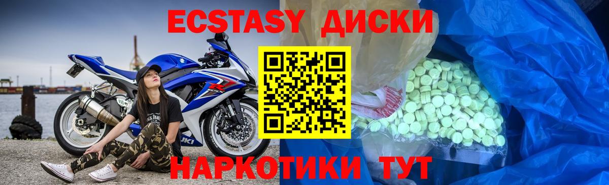ЭКСТАЗИ  ЭКСТАЗИ Punisher  Вход с VPN  Экстази круглые  Лесозаводск 