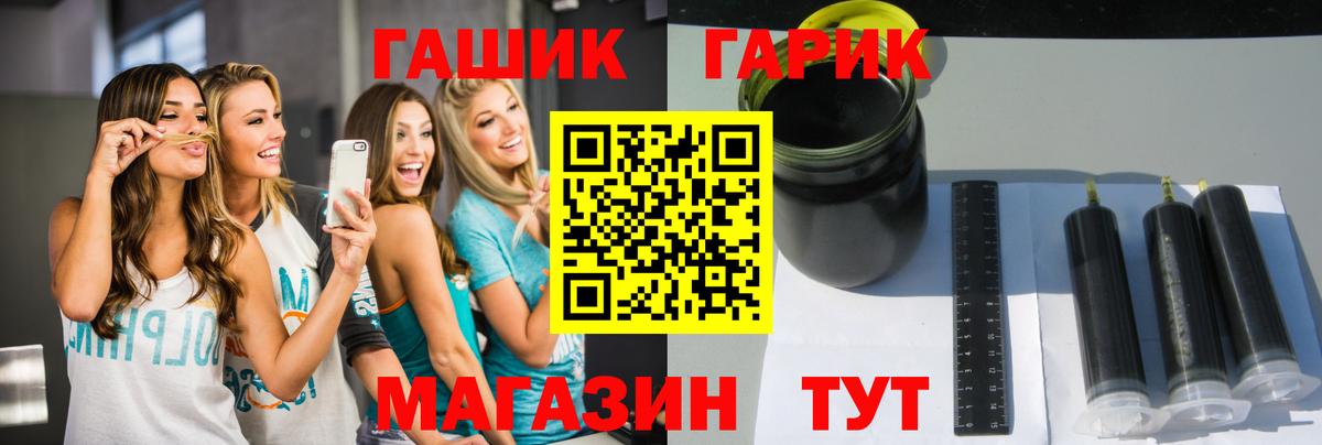 Лесозаводск  ГАШИШ VHQ  Вход с VPN  ГАШ ice o lator 