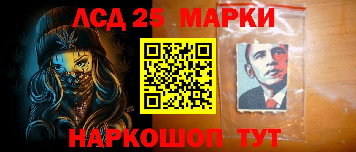 LSD-25 экстази ecstasy Лесозаводск