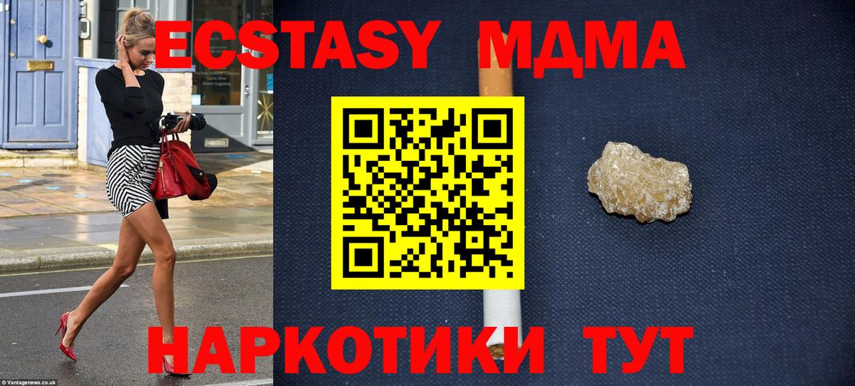 МДМА crystal Лесозаводск