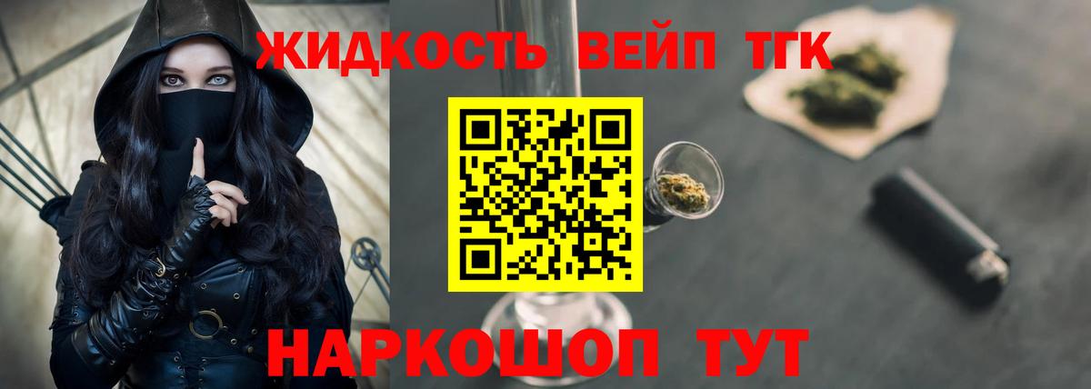 Дистиллят ТГК Wax Лесозаводск